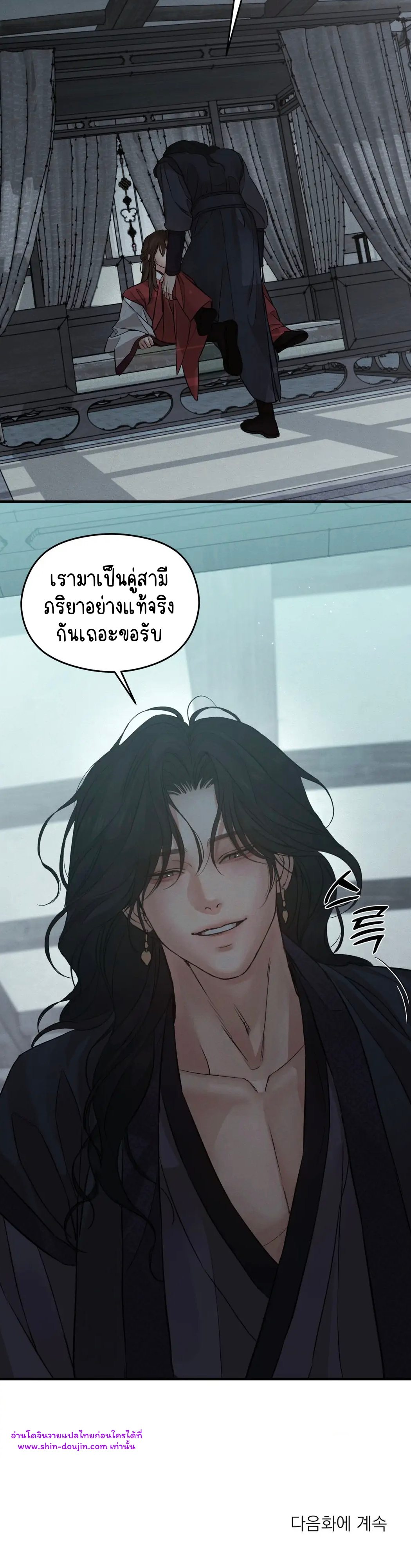 At the End of This Night EP 1